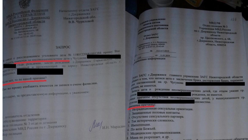 ЗАГС назвал фейком информацию о причинах бездетности жителя Дзержинска