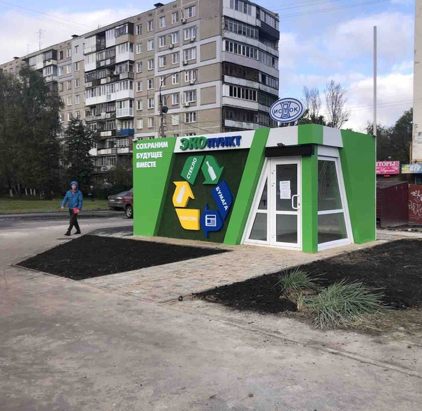 Уже в 2020 году в Дзержинске начнут функционировать эко-пункты