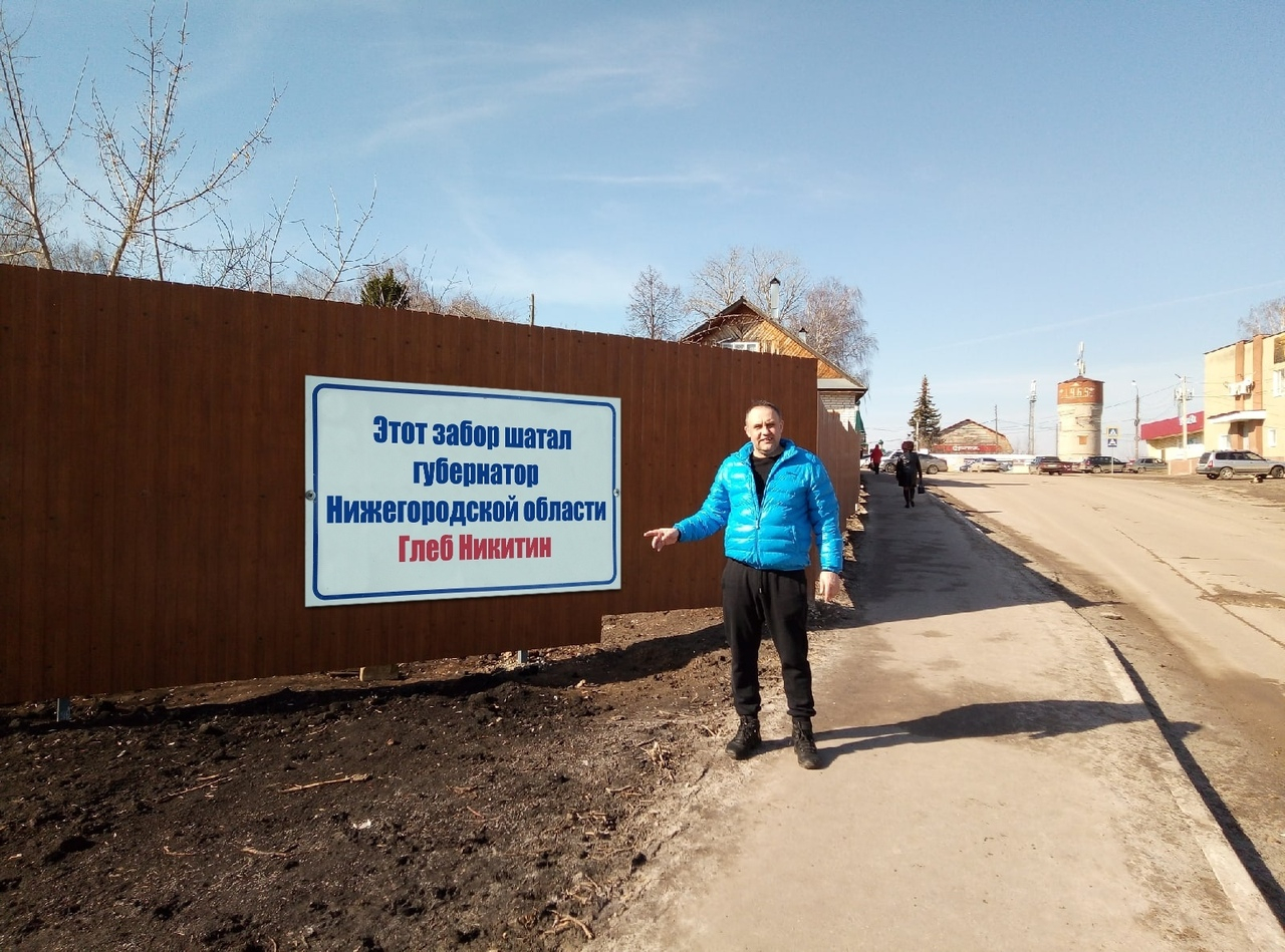 Дзержинский блогер «увековечил» забор в Дальнем Константинове, который шатал Никитин
