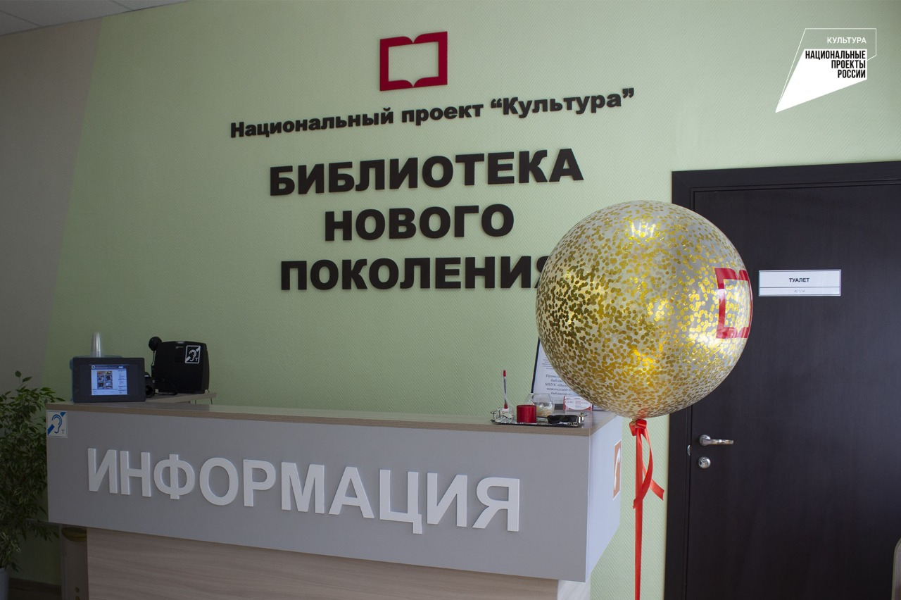Библиотека нового поколения открылась в Володарском районе