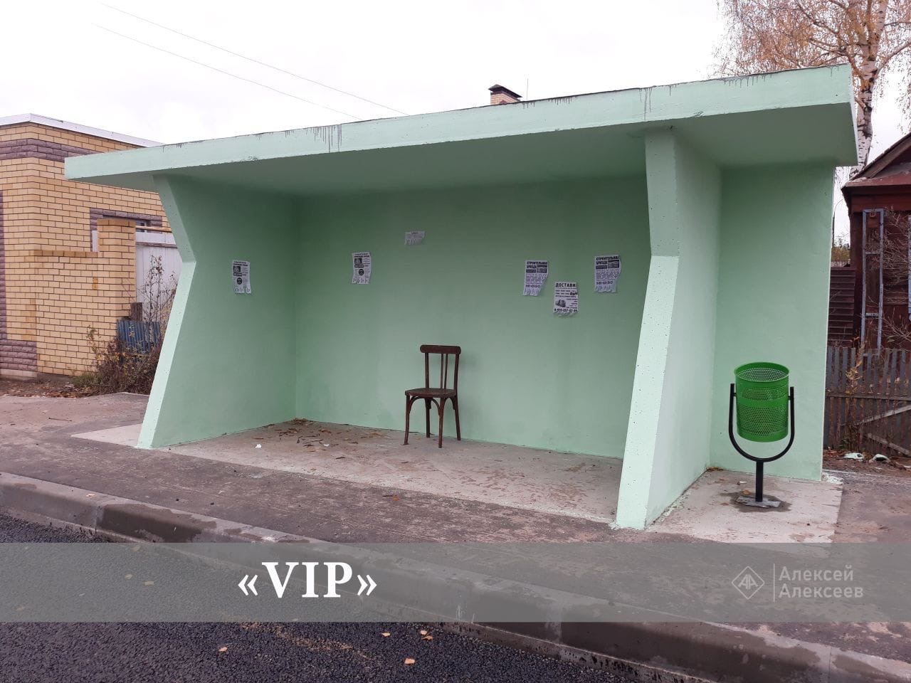 "VIP" , "Комфорт", "Эконом" - шуточный рейтинг остановок в Дзержинске