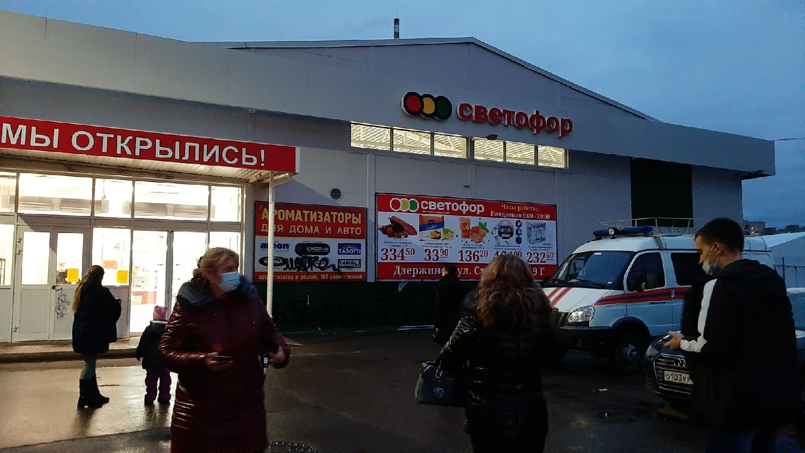 Стеллаж рухнул на людей в магазине "Светофор" в Дзержинске