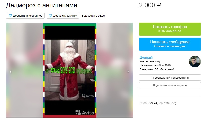 В Нижегородской области работает Дед Мороз с антителами к Covid-19
