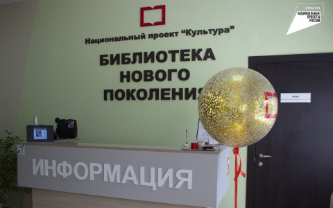 Библиотека нового поколения открылась в Володарском районе